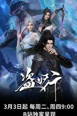 鬼灭之刃无限城篇 动漫 2025